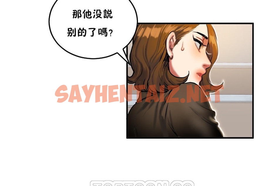 查看漫画夫人的禮物/Bittersweet - 第32話 - sayhentaiz.net中的2271007图片