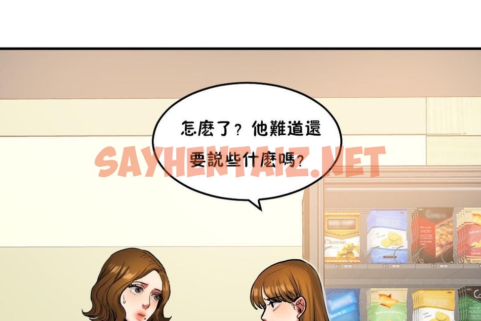 查看漫画夫人的禮物/Bittersweet - 第32話 - sayhentaiz.net中的2271009图片