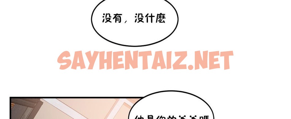 查看漫画夫人的禮物/Bittersweet - 第32話 - sayhentaiz.net中的2271012图片