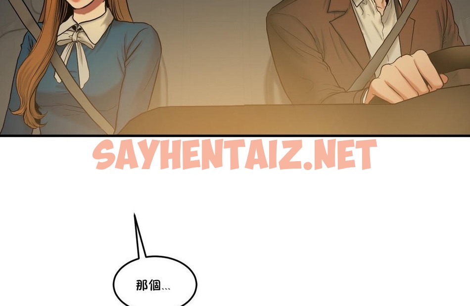 查看漫画夫人的禮物/Bittersweet - 第33話 - sayhentaiz.net中的2271123图片