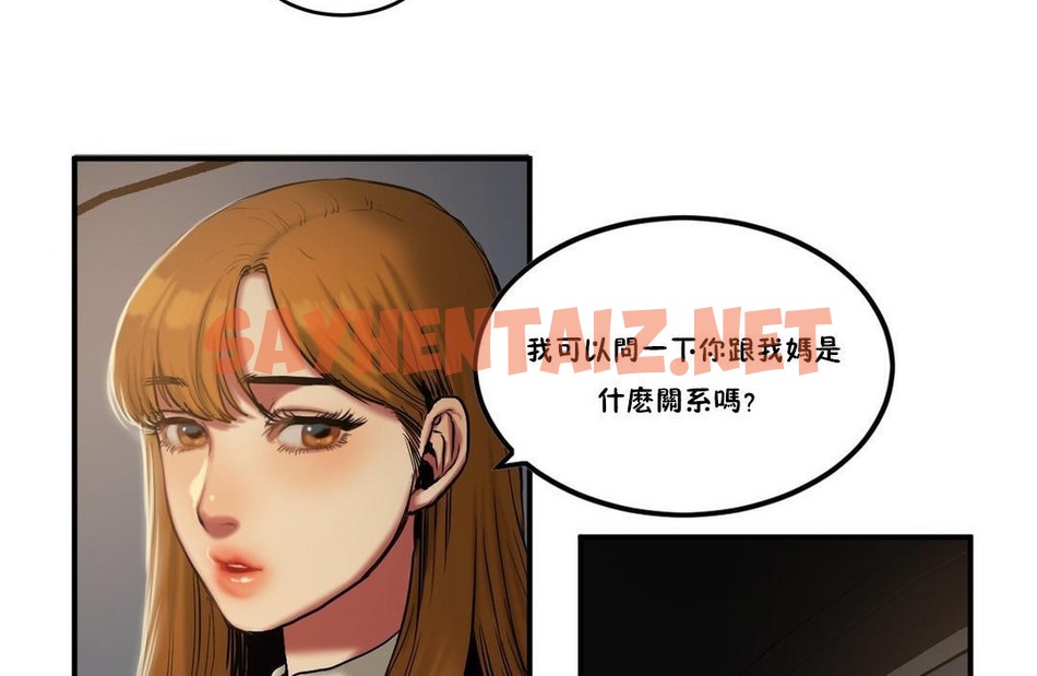 查看漫画夫人的禮物/Bittersweet - 第33話 - sayhentaiz.net中的2271124图片