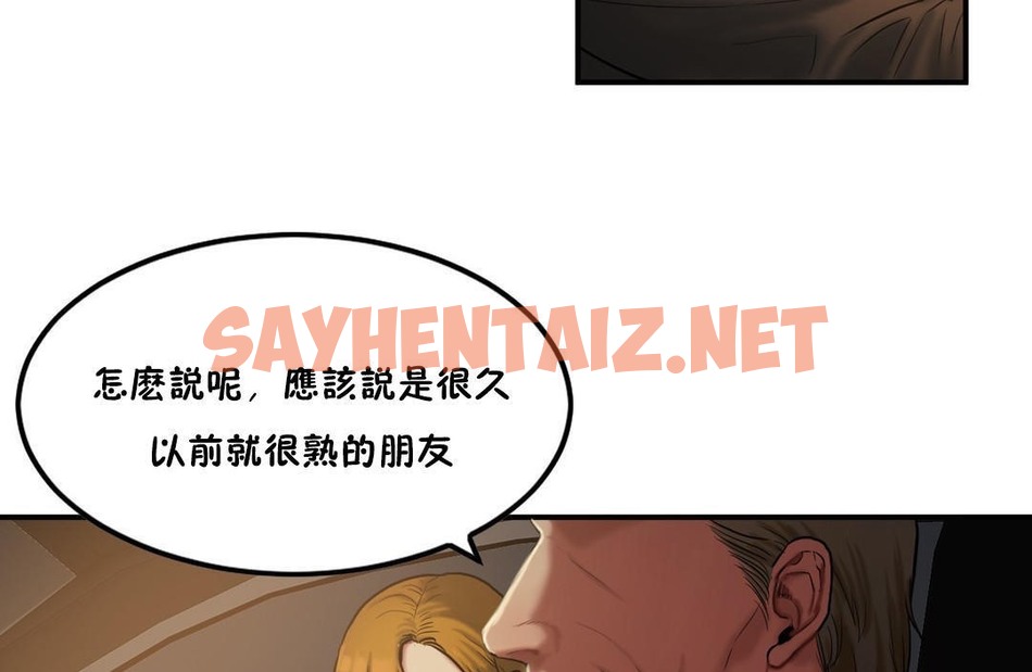 查看漫画夫人的禮物/Bittersweet - 第33話 - sayhentaiz.net中的2271126图片