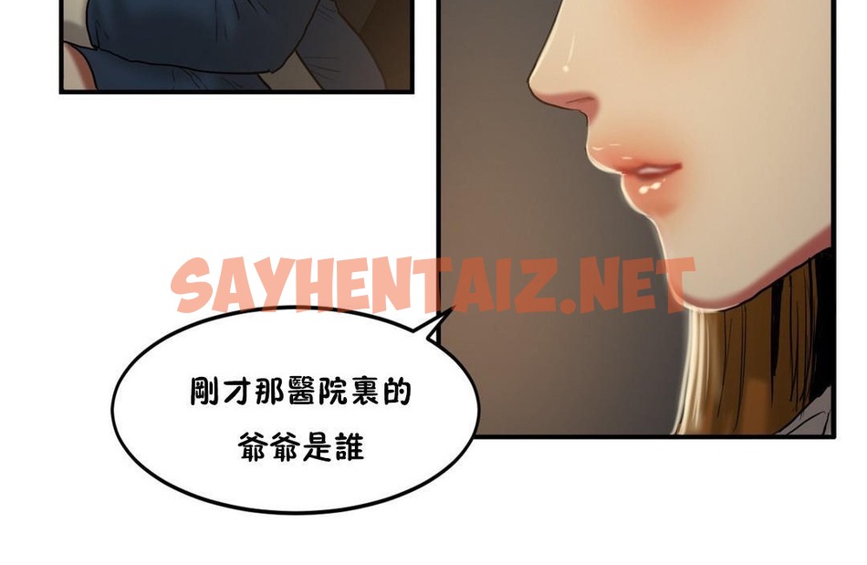 查看漫画夫人的禮物/Bittersweet - 第33話 - sayhentaiz.net中的2271130图片