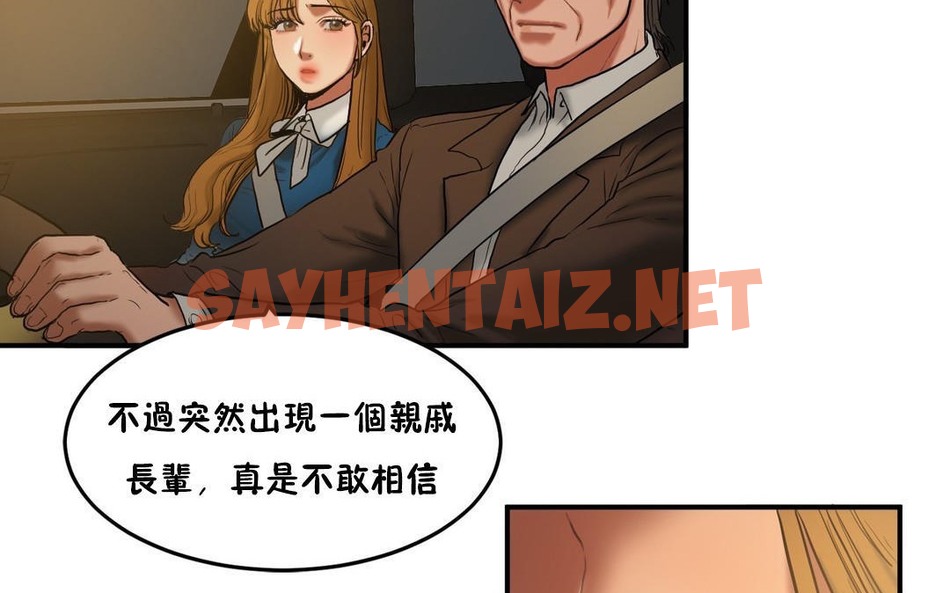 查看漫画夫人的禮物/Bittersweet - 第33話 - sayhentaiz.net中的2271132图片