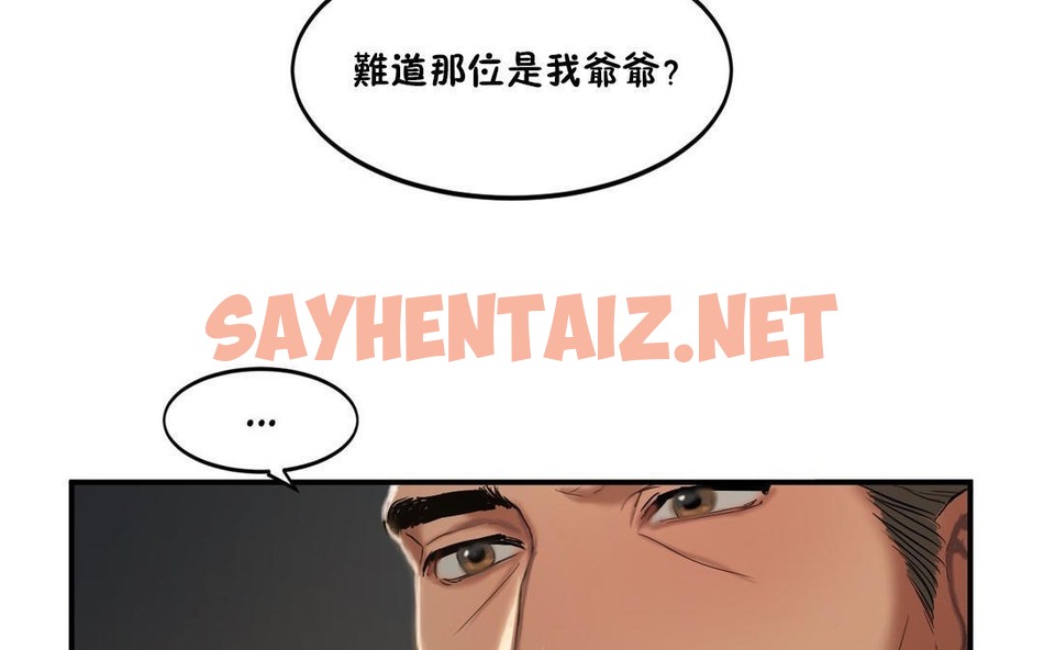 查看漫画夫人的禮物/Bittersweet - 第33話 - sayhentaiz.net中的2271135图片