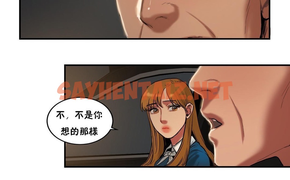 查看漫画夫人的禮物/Bittersweet - 第33話 - sayhentaiz.net中的2271136图片