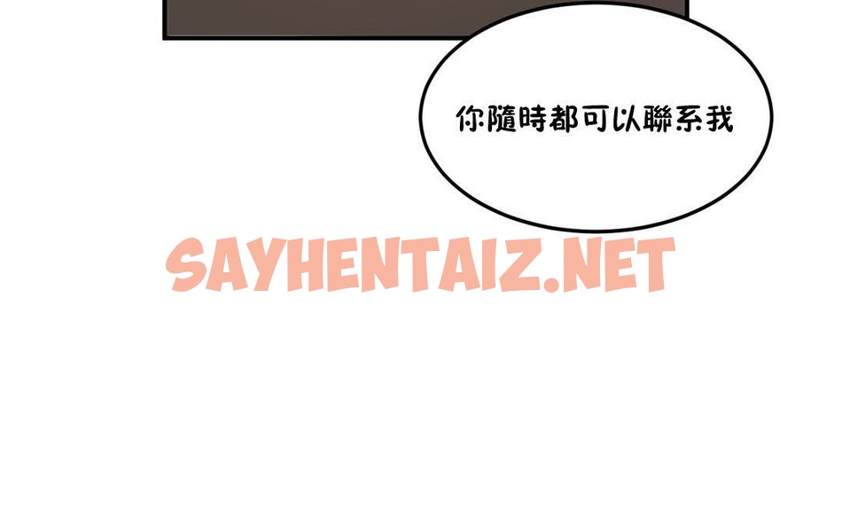 查看漫画夫人的禮物/Bittersweet - 第33話 - sayhentaiz.net中的2271142图片