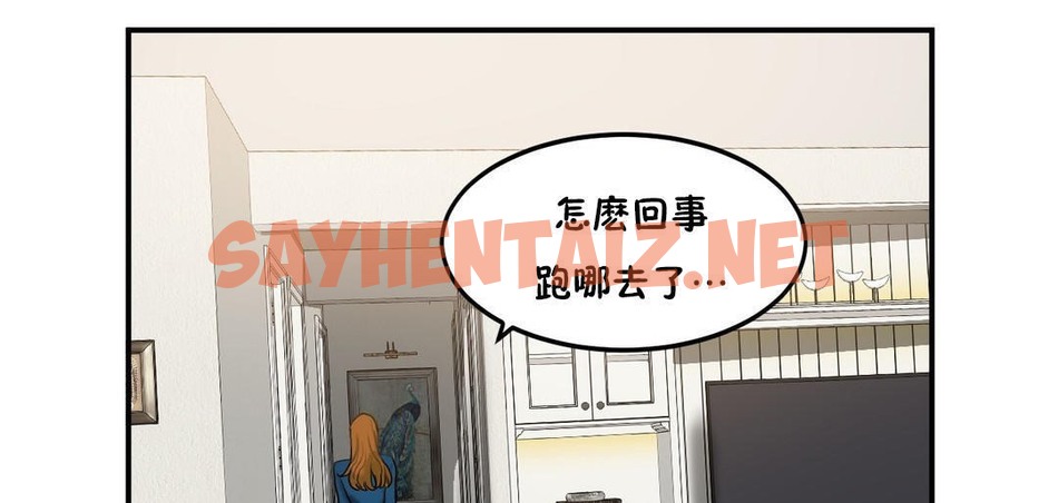 查看漫画夫人的禮物/Bittersweet - 第33話 - sayhentaiz.net中的2271159图片