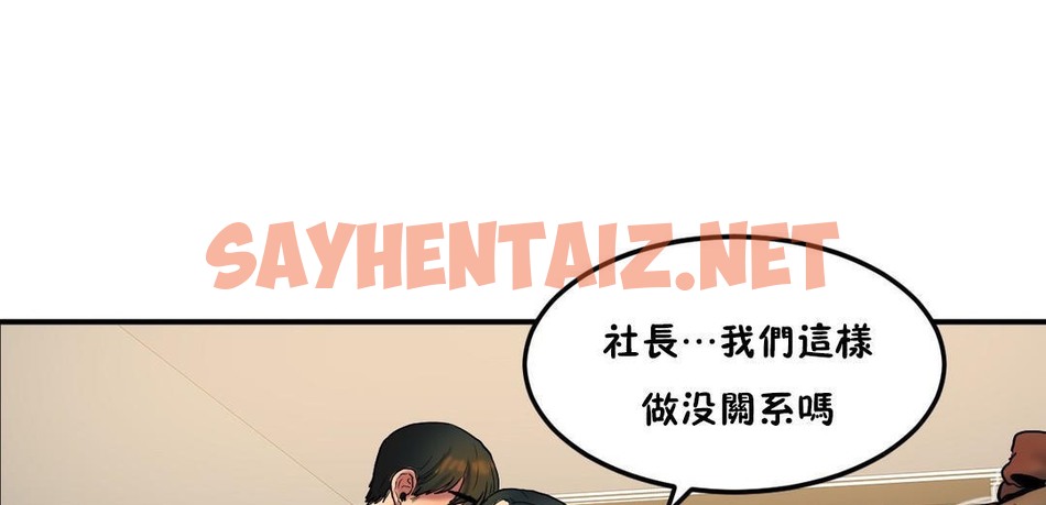 查看漫画夫人的禮物/Bittersweet - 第33話 - sayhentaiz.net中的2271165图片