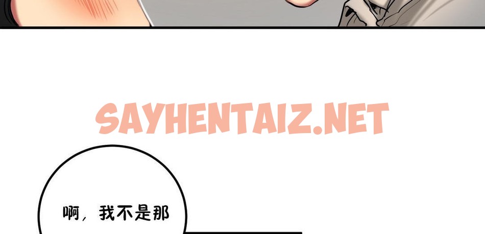 查看漫画夫人的禮物/Bittersweet - 第33話 - sayhentaiz.net中的2271172图片