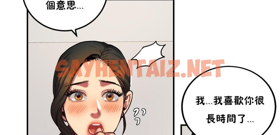 查看漫画夫人的禮物/Bittersweet - 第33話 - sayhentaiz.net中的2271173图片