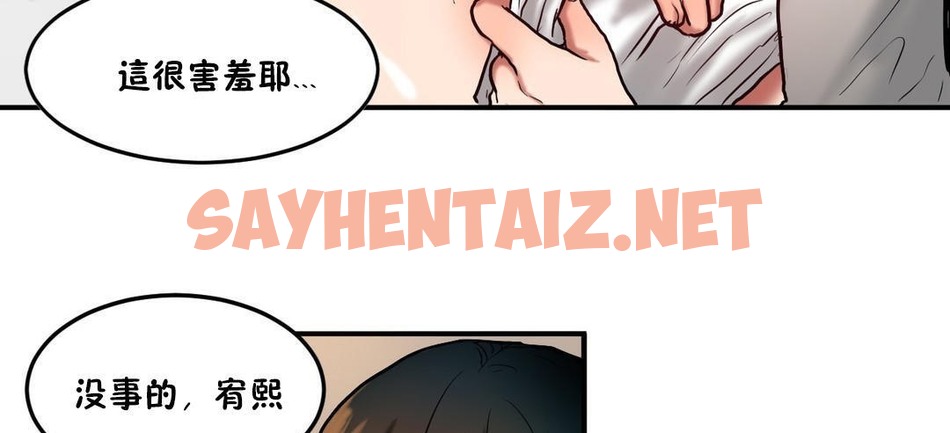 查看漫画夫人的禮物/Bittersweet - 第33話 - sayhentaiz.net中的2271203图片