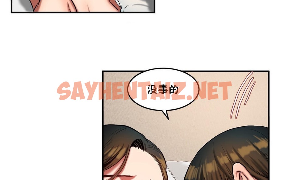 查看漫画夫人的禮物/Bittersweet - 第33話 - sayhentaiz.net中的2271213图片