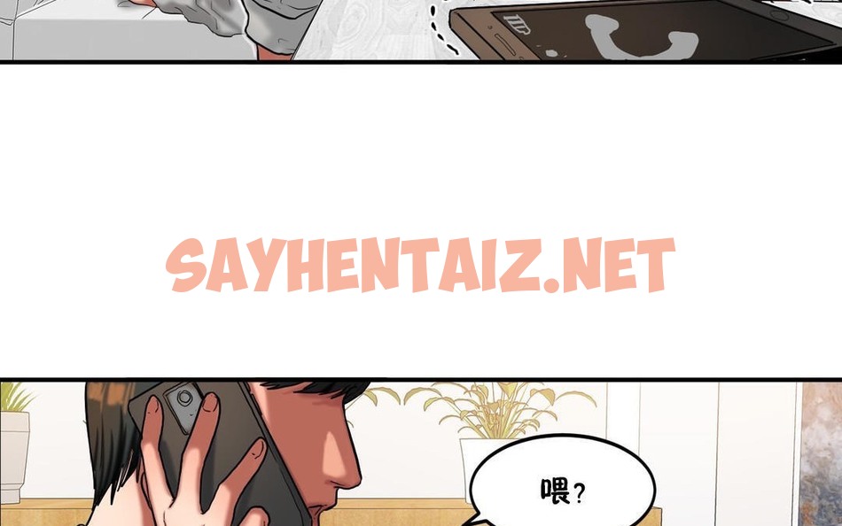 查看漫画夫人的禮物/Bittersweet - 第33話 - sayhentaiz.net中的2271219图片