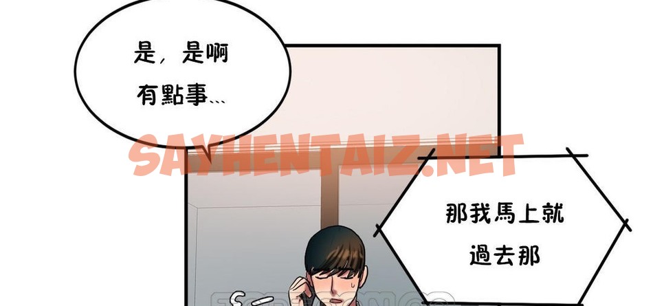 查看漫画夫人的禮物/Bittersweet - 第33話 - sayhentaiz.net中的2271229图片