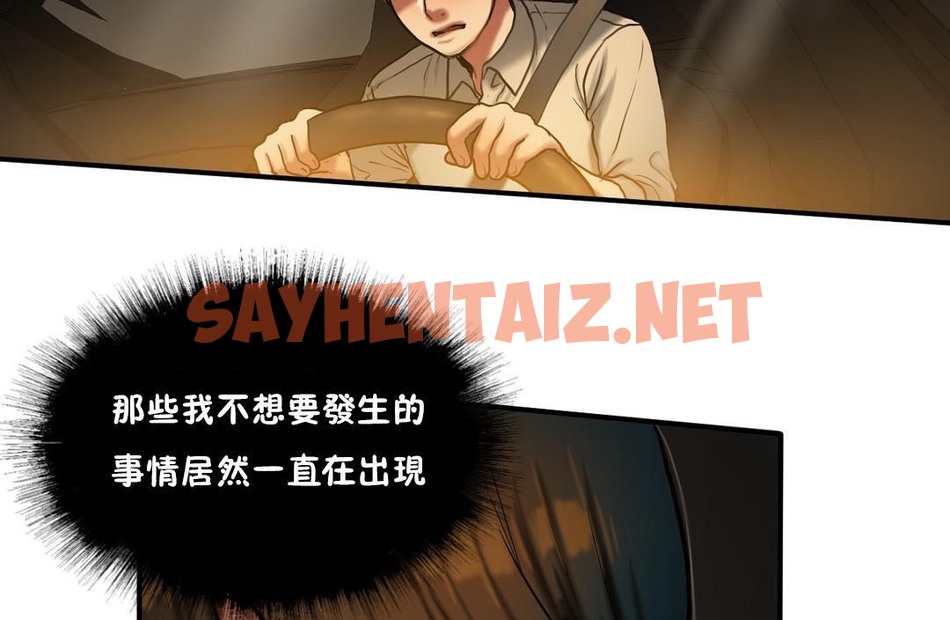 查看漫画夫人的禮物/Bittersweet - 第34話 - sayhentaiz.net中的2271257图片