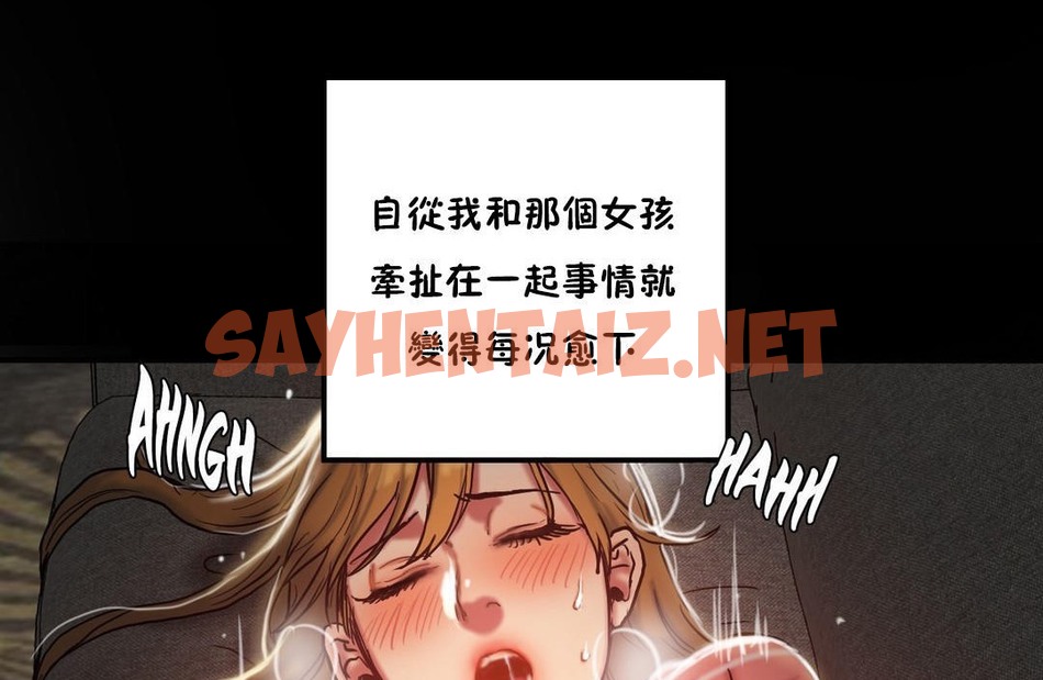 查看漫画夫人的禮物/Bittersweet - 第34話 - sayhentaiz.net中的2271261图片