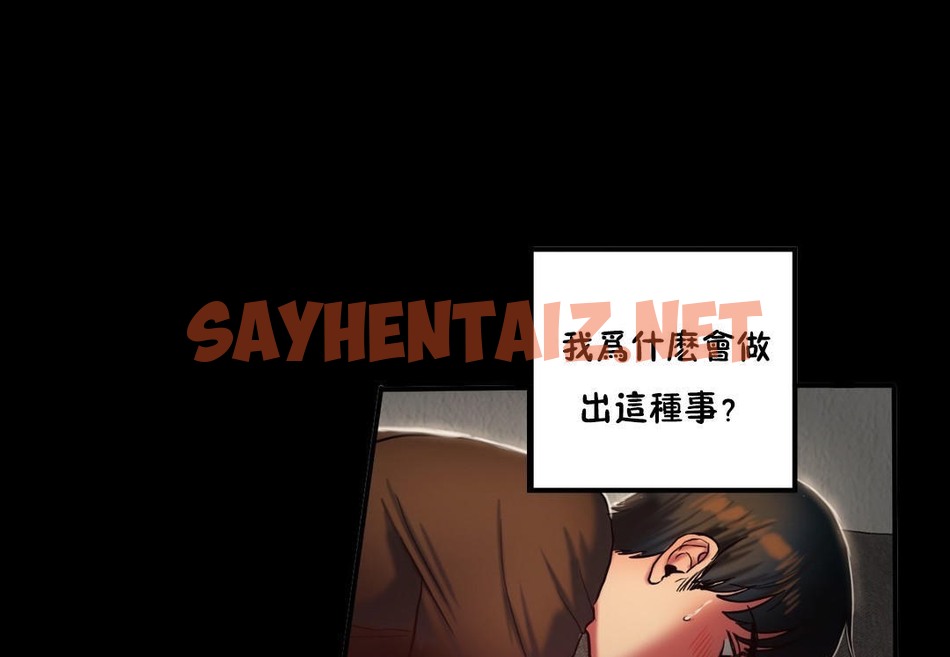 查看漫画夫人的禮物/Bittersweet - 第34話 - sayhentaiz.net中的2271263图片