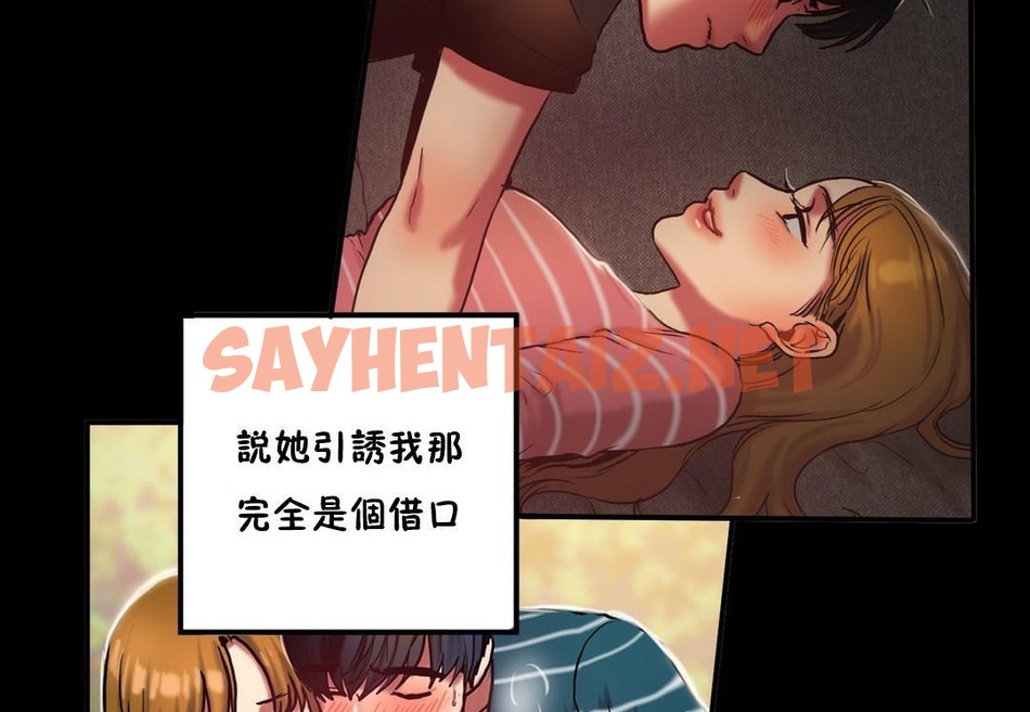 查看漫画夫人的禮物/Bittersweet - 第34話 - sayhentaiz.net中的2271264图片