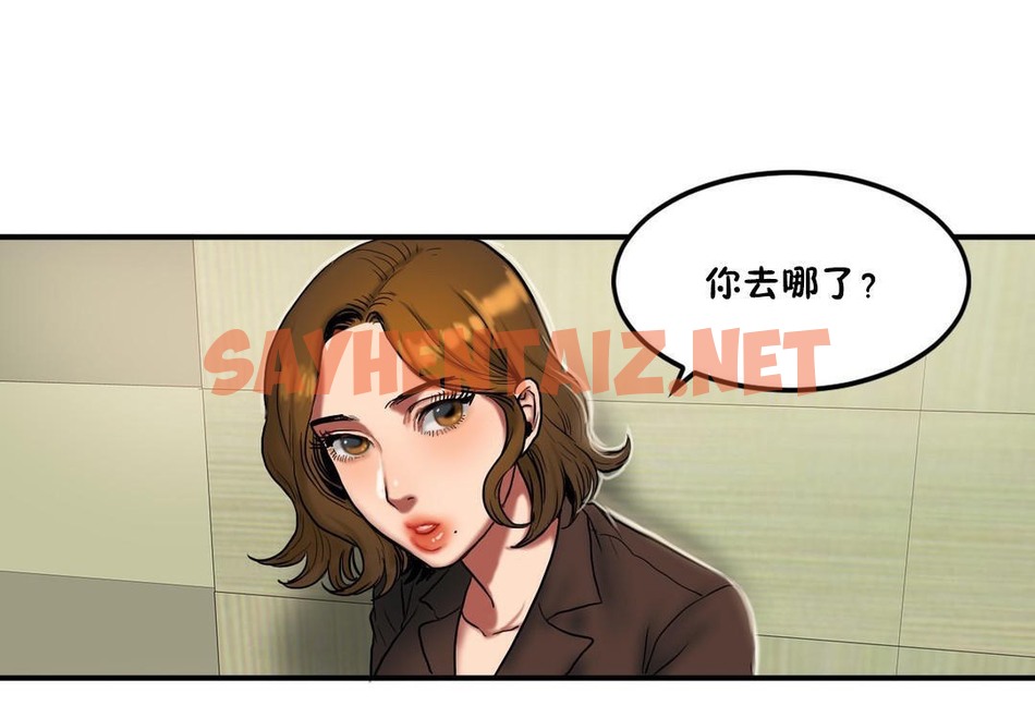 查看漫画夫人的禮物/Bittersweet - 第34話 - sayhentaiz.net中的2271297图片