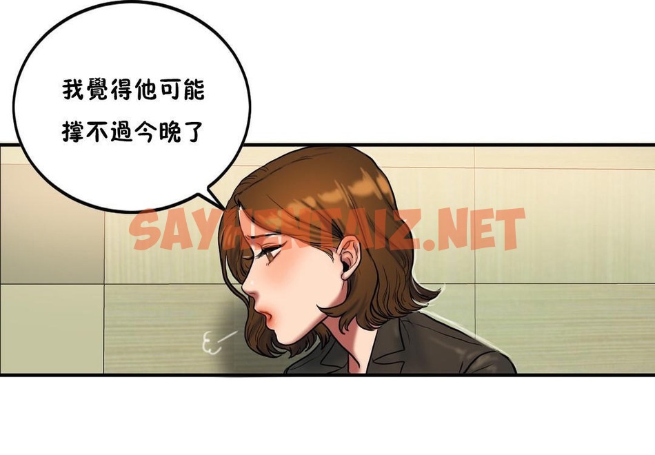 查看漫画夫人的禮物/Bittersweet - 第34話 - sayhentaiz.net中的2271299图片