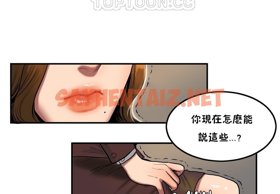 查看漫画夫人的禮物/Bittersweet - 第34話 - sayhentaiz.net中的2271302图片