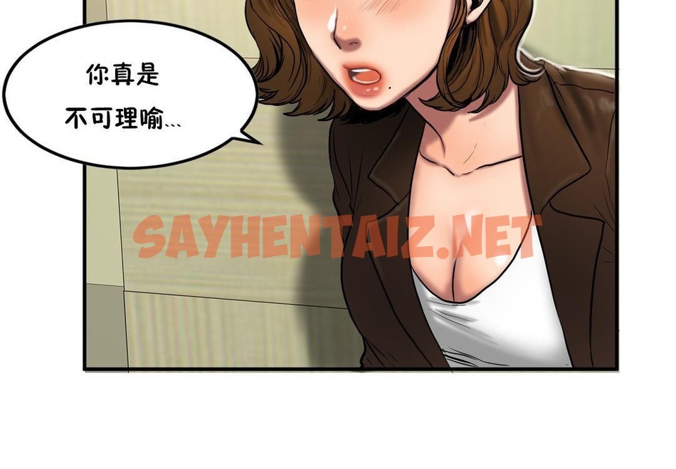 查看漫画夫人的禮物/Bittersweet - 第34話 - sayhentaiz.net中的2271304图片