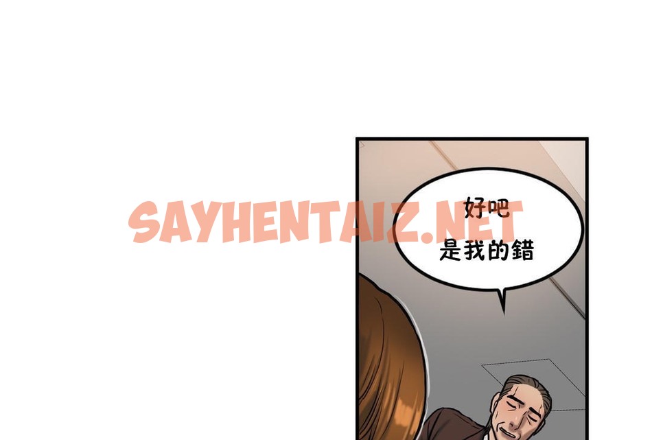 查看漫画夫人的禮物/Bittersweet - 第34話 - sayhentaiz.net中的2271305图片