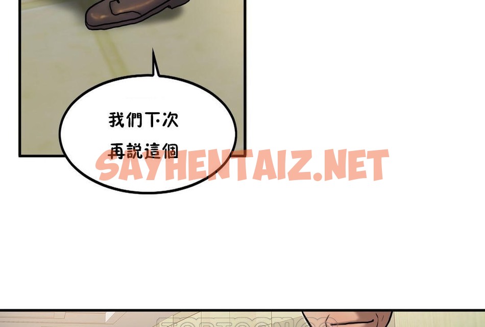 查看漫画夫人的禮物/Bittersweet - 第34話 - sayhentaiz.net中的2271307图片