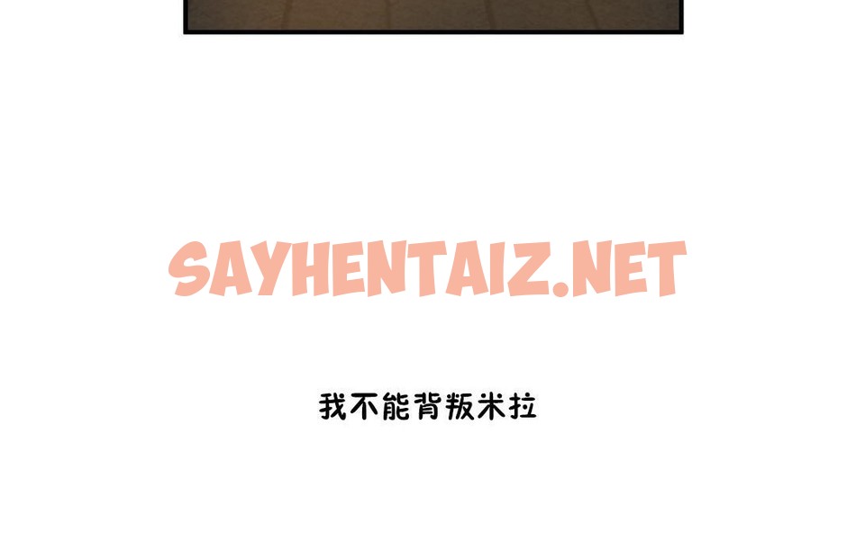 查看漫画夫人的禮物/Bittersweet - 第34話 - sayhentaiz.net中的2271321图片