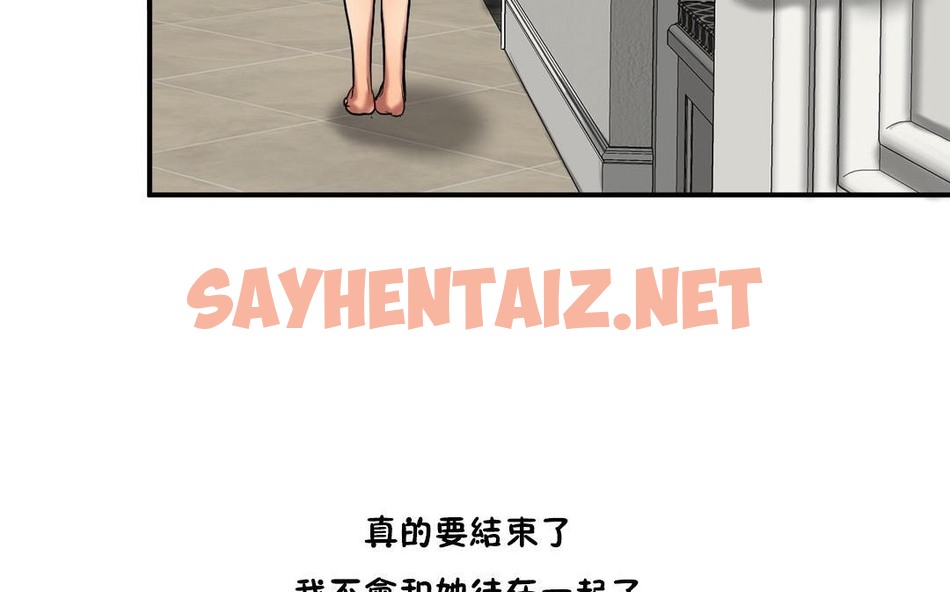 查看漫画夫人的禮物/Bittersweet - 第34話 - sayhentaiz.net中的2271327图片