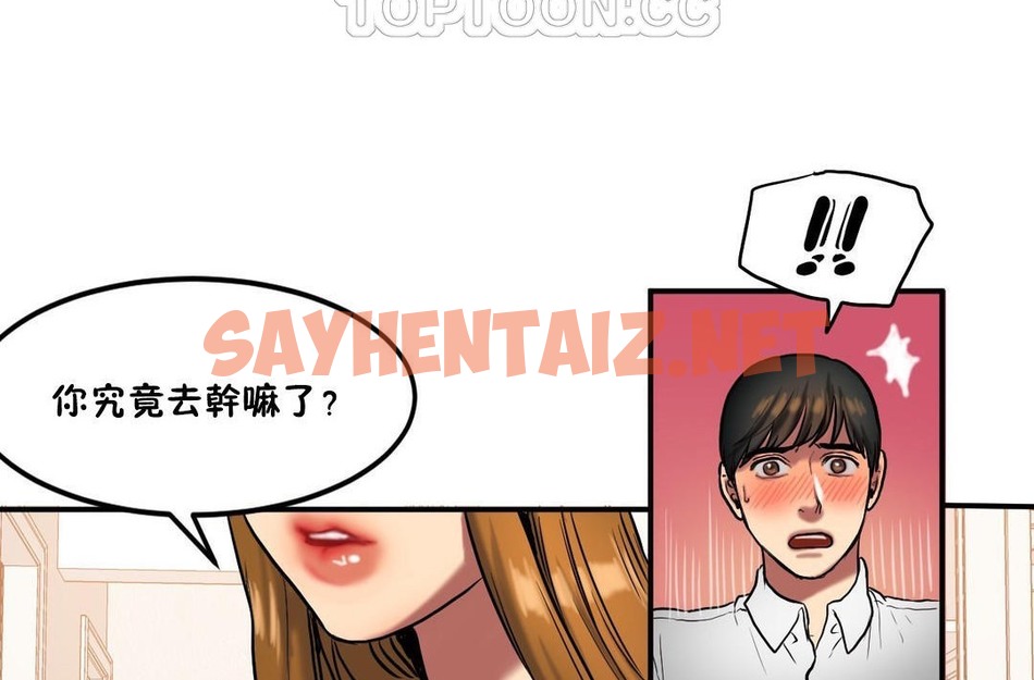 查看漫画夫人的禮物/Bittersweet - 第34話 - sayhentaiz.net中的2271332图片