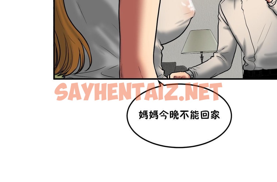 查看漫画夫人的禮物/Bittersweet - 第34話 - sayhentaiz.net中的2271335图片