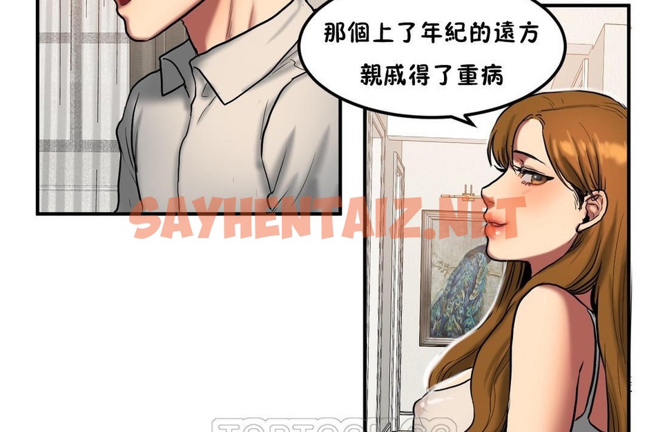 查看漫画夫人的禮物/Bittersweet - 第34話 - sayhentaiz.net中的2271337图片