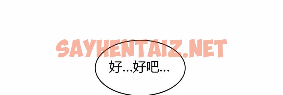 查看漫画夫人的禮物/Bittersweet - 第34話 - sayhentaiz.net中的2271354图片