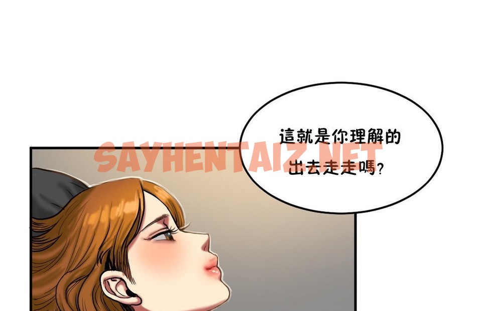 查看漫画夫人的禮物/Bittersweet - 第35話 - sayhentaiz.net中的2271366图片