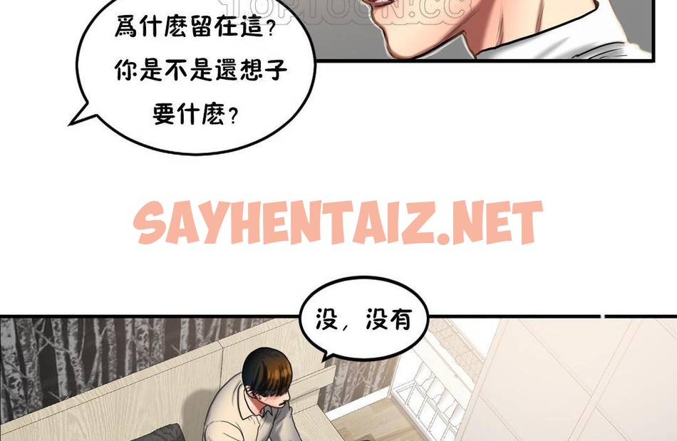 查看漫画夫人的禮物/Bittersweet - 第35話 - sayhentaiz.net中的2271368图片