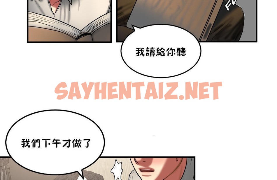 查看漫画夫人的禮物/Bittersweet - 第35話 - sayhentaiz.net中的2271371图片