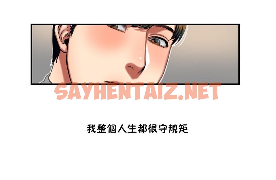 查看漫画夫人的禮物/Bittersweet - 第35話 - sayhentaiz.net中的2271388图片