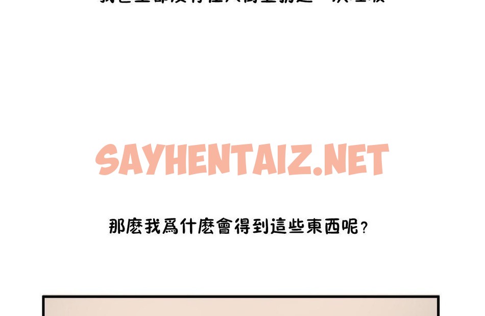 查看漫画夫人的禮物/Bittersweet - 第35話 - sayhentaiz.net中的2271394图片