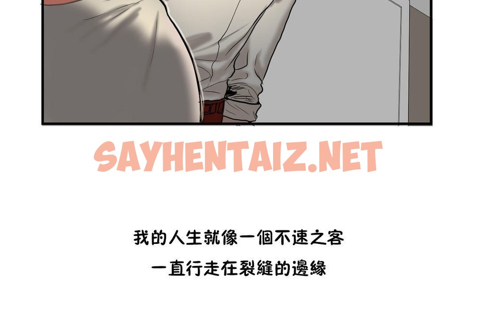 查看漫画夫人的禮物/Bittersweet - 第35話 - sayhentaiz.net中的2271396图片