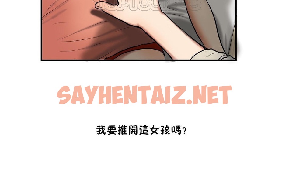 查看漫画夫人的禮物/Bittersweet - 第35話 - sayhentaiz.net中的2271398图片