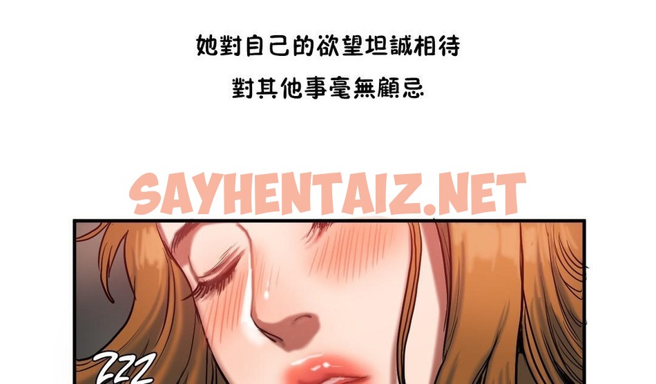 查看漫画夫人的禮物/Bittersweet - 第35話 - sayhentaiz.net中的2271406图片