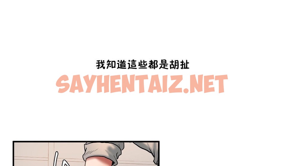 查看漫画夫人的禮物/Bittersweet - 第35話 - sayhentaiz.net中的2271413图片