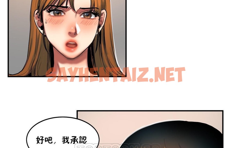 查看漫画夫人的禮物/Bittersweet - 第35話 - sayhentaiz.net中的2271433图片