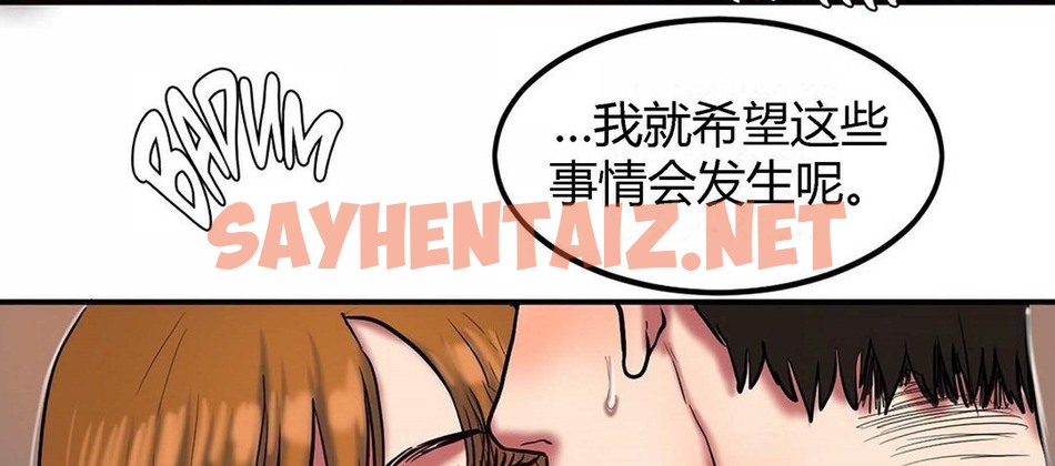 查看漫画夫人的禮物/Bittersweet - 第35話 - sayhentaiz.net中的2271463图片