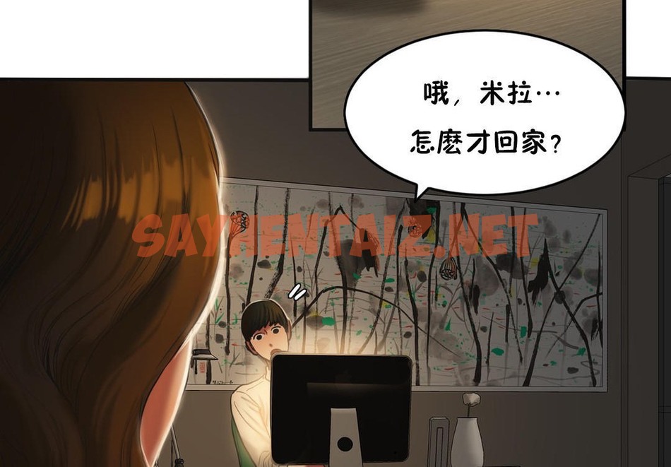 查看漫画夫人的禮物/Bittersweet - 第37話 - sayhentaiz.net中的2271634图片