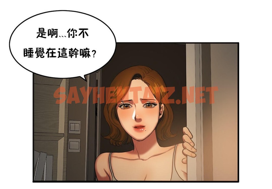 查看漫画夫人的禮物/Bittersweet - 第37話 - sayhentaiz.net中的2271636图片