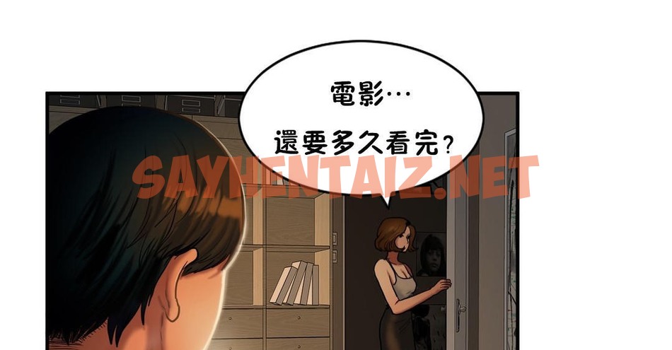 查看漫画夫人的禮物/Bittersweet - 第37話 - sayhentaiz.net中的2271641图片