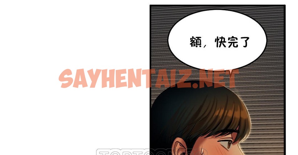 查看漫画夫人的禮物/Bittersweet - 第37話 - sayhentaiz.net中的2271643图片